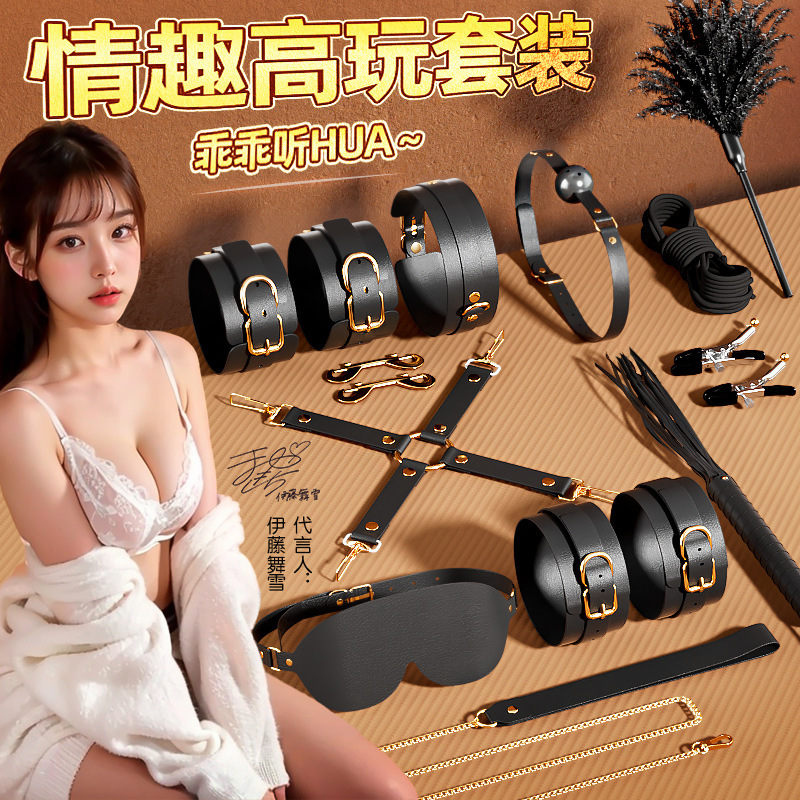 捆绑乳夹情趣套装夫妻调情侣教导成人束缚情趣性用品sm另类玩具